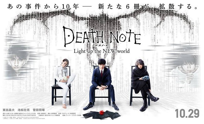 Death Note - Sức hút 14 năm của một huyền thoại nước Nhật - Ảnh 5.