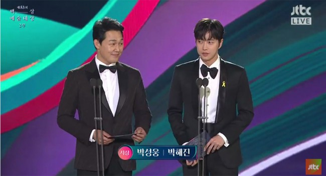 Cặp đôi chân ái của Man to Man đáng yêu muốn xỉu tại Baeksang 53! - Ảnh 1.