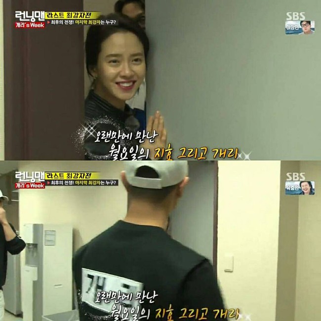 Đ&acirc;y l&agrave; gương mặt hạnh ph&uacute;c của Song Ji Hyo khi gặp lại Gary tại Running Man! - Ảnh 2.