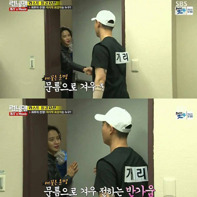 đay La Gương Mặt Hạnh Phuc Của Song Ji Hyo Khi Gặp Lại Gary Tại Running Man