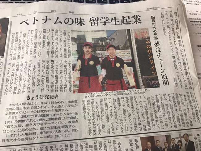 9X Việt mượn tiền mừng cưới của anh trai, mở tiệm bánh mì cực đắt khách ngay giữa Tokyo - Ảnh 6.