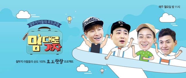 Show thực tế m&agrave; Kim Jong Kook c&ugrave;ng mẹ đến Việt Nam quay h&igrave;nh l&agrave; g&igrave;? - Ảnh 1.