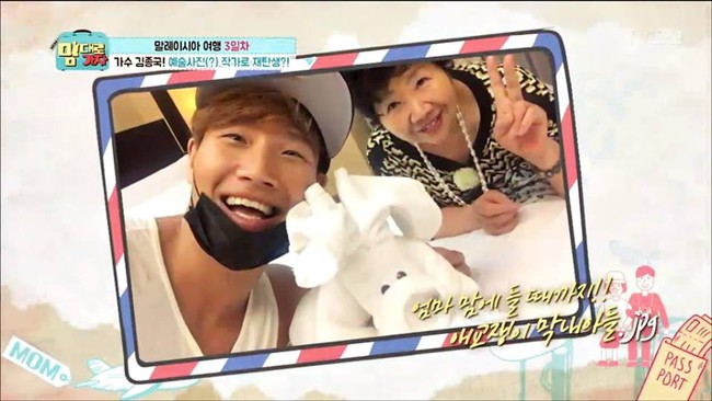 Show thực tế mà Kim Jong Kook cùng mẹ đến Việt Nam quay hình là gì? - Ảnh 3.