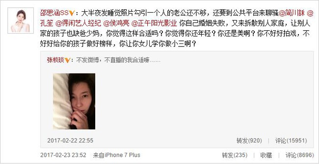 Vợ sao nam Hoan Lạc Tụng tố chồng ngoại tình, lên mạng chỉ trích thậm tệ hồ ly tinh - Ảnh 1.