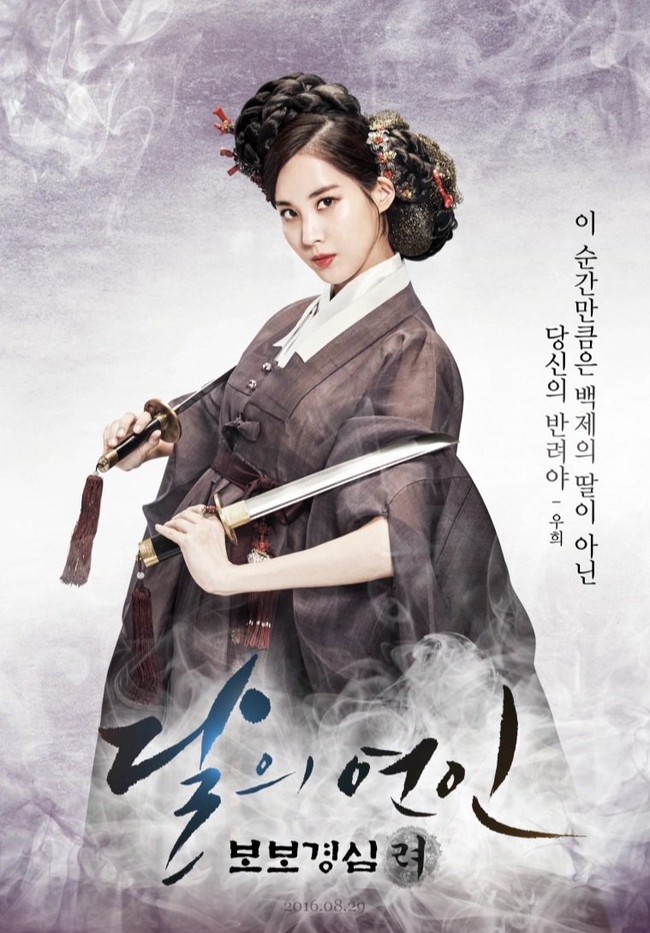 Nữ thần mặt đơ Seo Hyun (SNSD) sắp vươn l&ecirc;n h&agrave;ng nữ ch&iacute;nh, sợ chưa? - Ảnh 2.