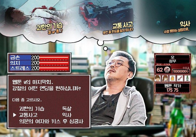 Điểm danh 6 ngành nghề đang “lên ngôi” trên sóng truyền hình Hàn Quốc - Ảnh 6.