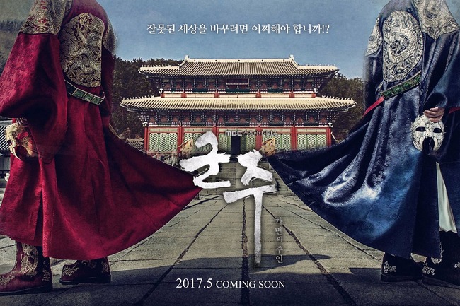 “Mặt Nạ Quân Chủ” của Yoo Seung Ho tiết lộ cái giá phải trả để được làm vua - Ảnh 6.
