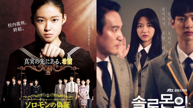 10 phim H&agrave;n ti&ecirc;u biểu được remake từ c&aacute;c phim ch&acirc;u &Aacute; ăn kh&aacute;ch - Ảnh 9.