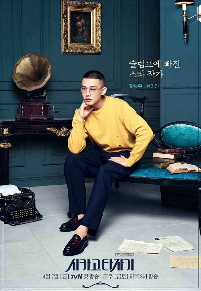 Cặp kè trai mới, Yoo Ah In lơ đẹp tình cũ Song Joong Ki? - Ảnh 10.