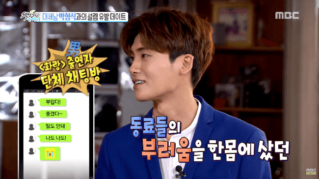 Park Hyung Sik bật m&iacute; mẫu bạn g&aacute;i l&yacute; tưởng gần giống với Park Bo Young - Ảnh 1.