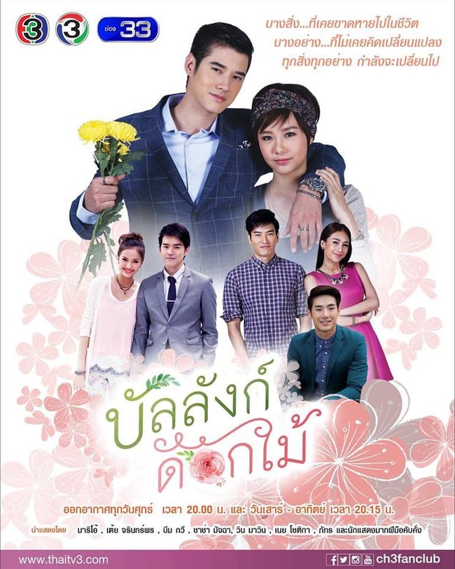 Cùng Mario Maurer nếm trải vị ngọt tình đầu trong Cậu Chủ Về Vườn - Ảnh 2.