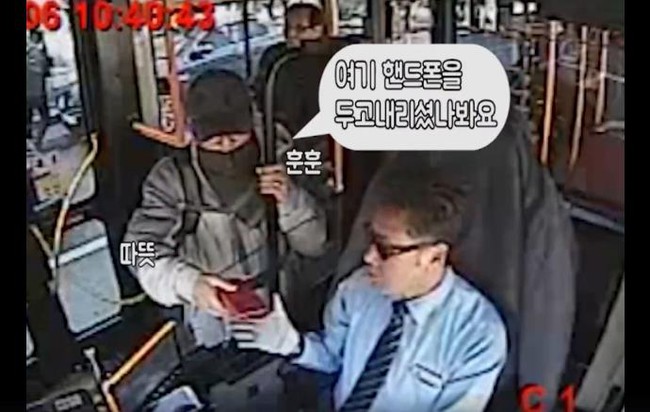 Người phụ nữ H&agrave;n Quốc bỏ qu&ecirc;n điện thoại v&agrave; h&agrave;nh động kh&ocirc;ng thể ngờ tới của cảnh s&aacute;t v&agrave; người d&acirc;n nơi n&agrave;y - Ảnh 4.
