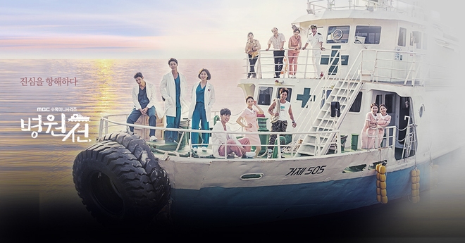 4 lí do khiến Hospital Ship của Ha Ji Won đứng đầu khung giờ giữa tuần - Ảnh 1.