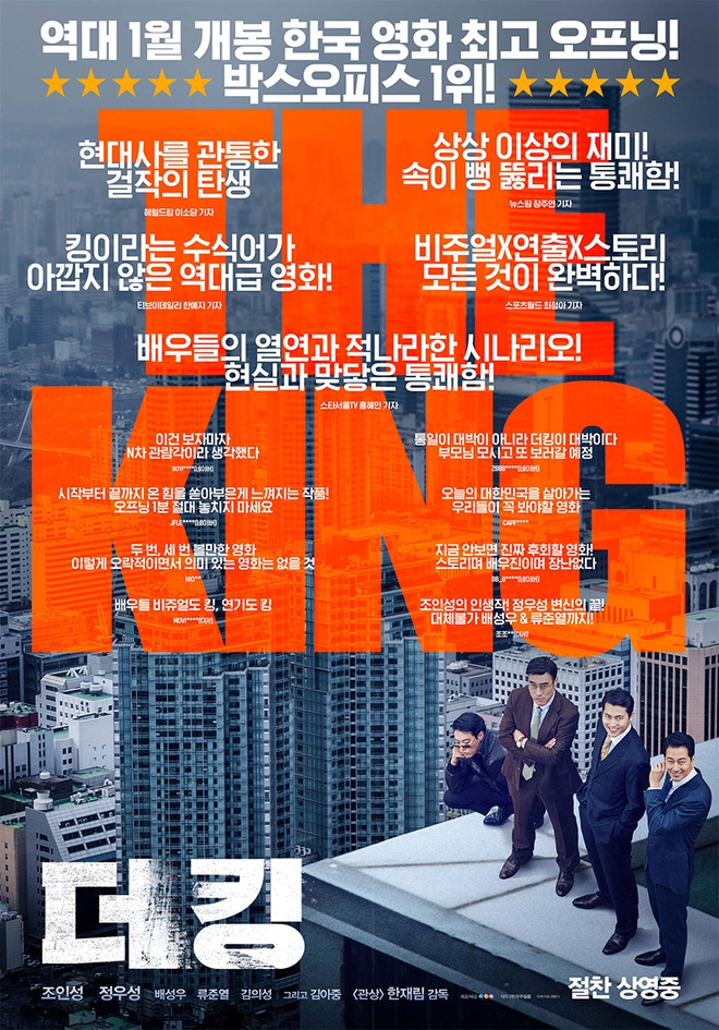 The King: Tuyệt phẩm điện ảnh của cặp quý ông đẹp nhất Hàn Quốc! - Ảnh 12.