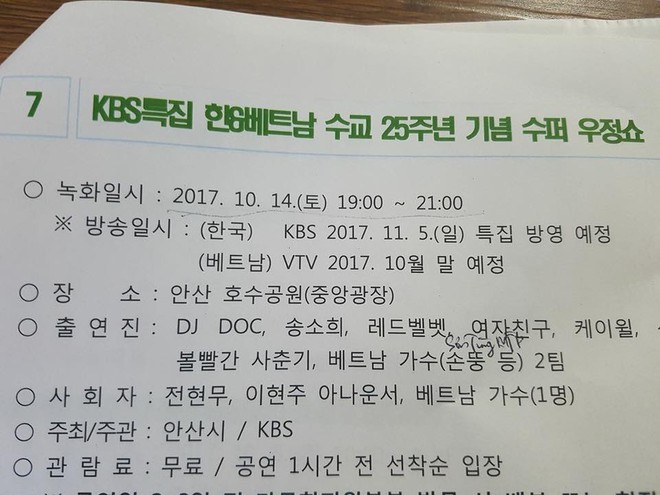 HOT: Sơn Tùng sang Hàn diễn cùng Red Velvet, G-Friend và được lên kênh KBS lớn nhất nhì Hàn Quốc vào tháng 10? - Ảnh 2.