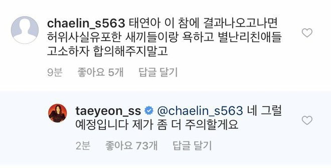 Taeyeon lần đầu l&ecirc;n tiếng sau vụ tai nạn li&ecirc;n ho&agrave;n, trả lời về việc bị tố kh&ocirc;ng xin lỗi nạn nh&acirc;n - Ảnh 4.