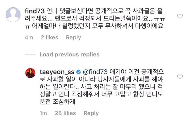 Taeyeon lần đầu lên tiếng sau vụ tai nạn liên hoàn, trả lời về việc bị tố không xin lỗi nạn nhân - Ảnh 3.