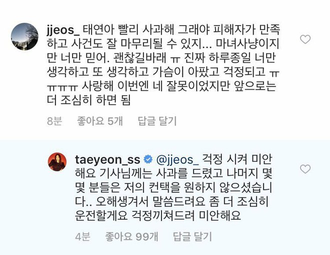 Taeyeon lần đầu lên tiếng sau vụ tai nạn liên hoàn, trả lời về việc bị tố không xin lỗi nạn nhân - Ảnh 2.