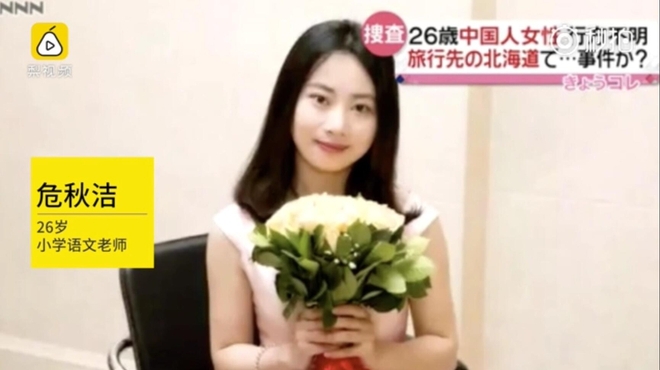 Cô giáo 9X xinh đẹp người Trung Quốc mất tích khi đi du lịch Nhật Bản một mình - Ảnh 2.