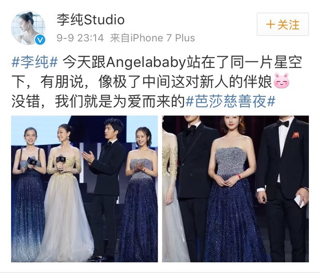 V&ocirc; t&igrave;nh đụng h&agrave;ng v&aacute;y &aacute;o tại sự kiện, Angela Baby được v&iacute; như ph&ugrave; d&acirc;u của cặp đ&ocirc;i Ngh&ecirc; Ni &ndash; Tỉnh B&aacute;ch Nhi&ecirc;n - Ảnh 5.