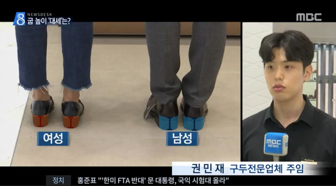 Bạn có biết: Nam giới Hàn và Việt đang âm thầm rủ nhau mua giày độn chiều cao - Ảnh 8.
