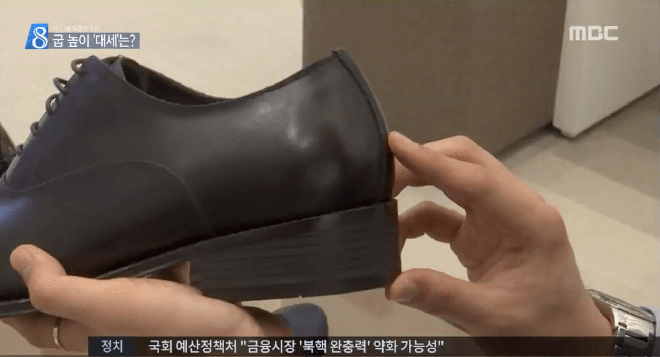 Bạn có biết: Nam giới Hàn và Việt đang âm thầm rủ nhau mua giày độn chiều cao - Ảnh 9.