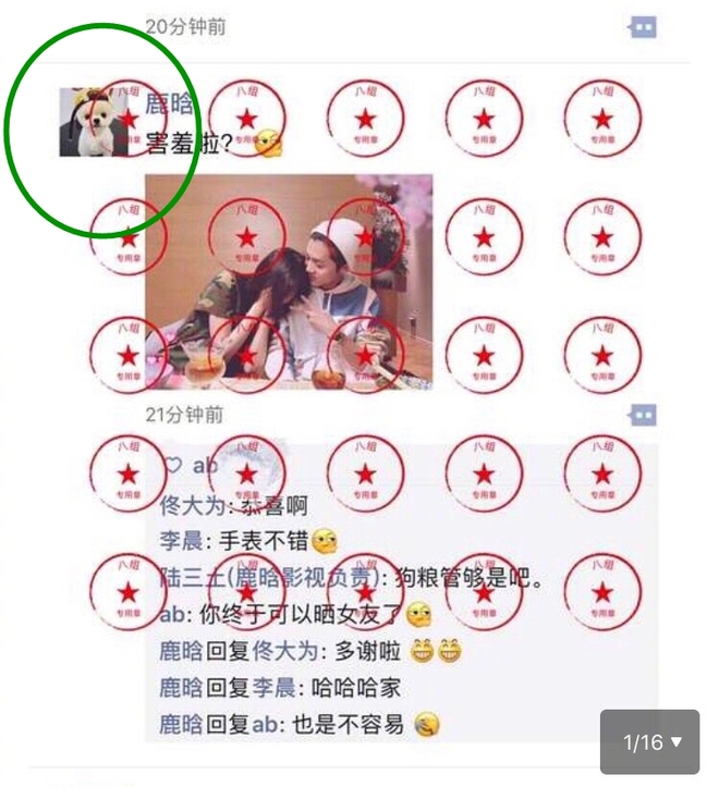 Luhan từng nhờ fan vote áo nào đẹp nhất trong ngày Valentine để mặc khi hẹn hò với Quan Hiểu Đồng - Ảnh 3.