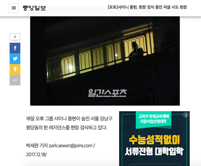 Sự thật đằng sau 2 bức ảnh hiếm hoi của Jonghyun tại nhà riêng trước khi qua đời - Ảnh 4.