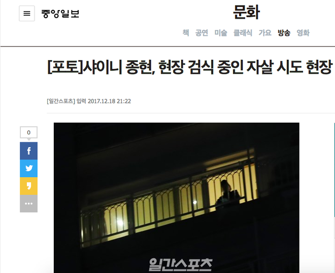 Sự thật đằng sau 2 bức ảnh hiếm hoi của Jonghyun tại nhà riêng trước khi qua đời - Ảnh 3.