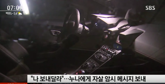 SBS tung clip Jonghyun mua đồ trước khi tự tử, trong siêu xe Lamborghini phát hiện nhiều tờ giấy bị vò nát - Ảnh 6.