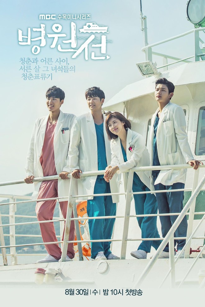 Hospital Ship - Tác phẩm y khoa rất đáng xem của Ha Ji Won - Ảnh 1.