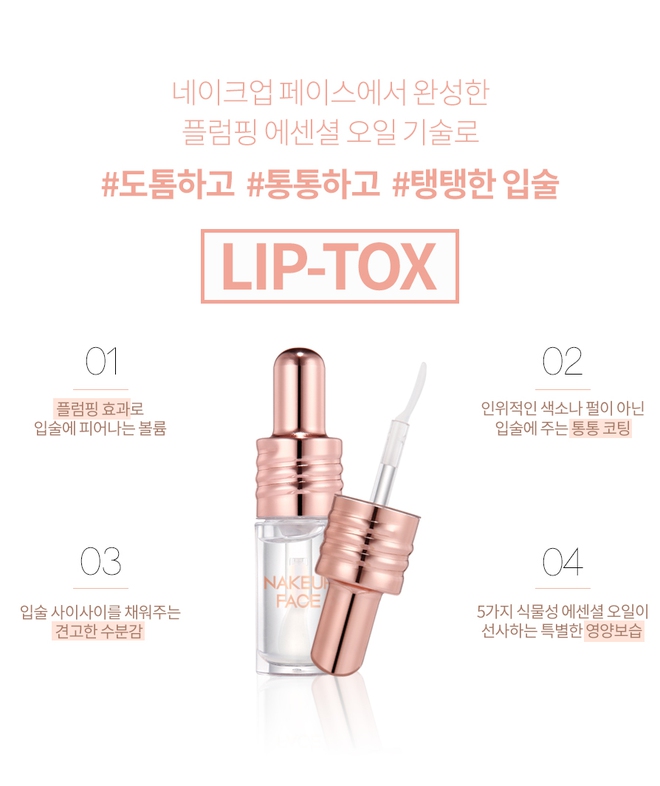 Không có tiền đi bơm môi như Kylie Jenner, bạn có thể mua dầu làm đầy môi của Nakeup Face xứ Hàn! - Ảnh 2.