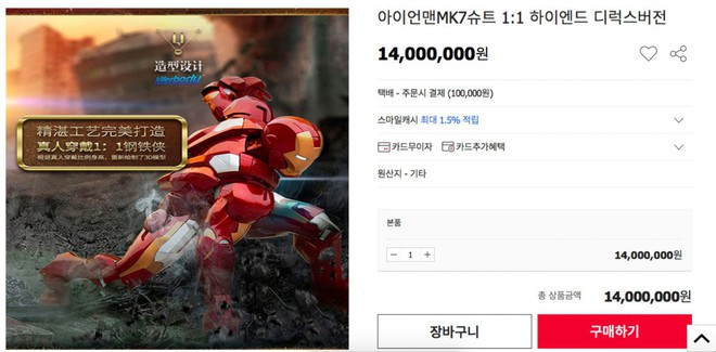Bạn c&oacute; biết: Bộ gi&aacute;p Iron Man m&agrave; Chanyeol (EXO) sắm đi chơi Halloween c&oacute; gi&aacute; bằng cả c&aacute;i &ocirc;t&ocirc;? - Ảnh 3.
