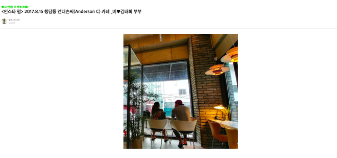 Sự thật sau bức ảnh Bi Rain chăm ch&uacute; ngắm b&agrave; x&atilde; Kim Tae Hee tại qu&aacute;n cafe ở khu phố sang v&agrave;o h&ocirc;m nay - Ảnh 2.