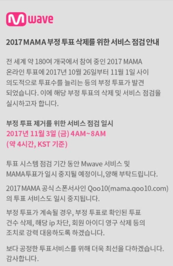 MAMA 2017: EXO thay BTS No.1 h&agrave;ng loạt hạng mục sau cuộc c&agrave;n qu&eacute;t vote ảo, c&oacute; hay kh&ocirc;ng chuyện ưu &aacute;i SM? - Ảnh 1.