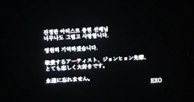 Fan lặng người trước lời nhắn nhủ tới Jonghyun trên màn hình lớn trong concert của EXO - Ảnh 2.
