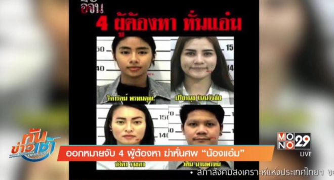 Tổng hợp diễn biến vụ án cô gái xinh đẹp bị giết hại dã man gây rúng động dư luận Thái Lan những ngày qua - Ảnh 4.