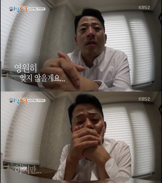 Thành viên 2 Ngày 1 Đêm xúc động trong tập đặc biệt tưởng nhớ Kim Joo Hyuk - Ảnh 3.