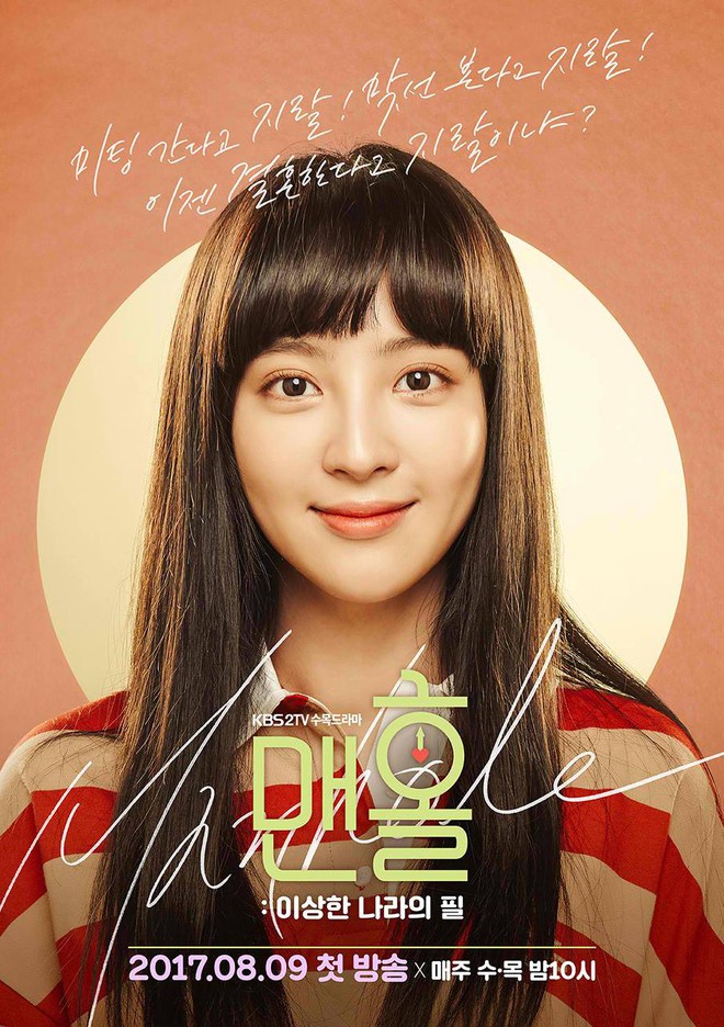 Manhole: C&acirc;u chuyện thanh xu&acirc;n cướp c&ocirc; d&acirc;u của trai đẹp Kim Jae Joong - Ảnh 5.