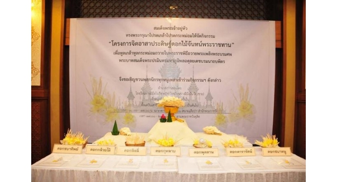 Có gì trong lễ tang 30 triệu USD của cố vương Thái Lan Bhumibol Adulyadej? - Ảnh 10.