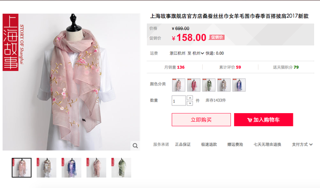 Khăn lụa Khải Silk bán hàng triệu đồng, mẫu tương tự bên Trung Quốc chỉ bằng 1/10 mức giá - Ảnh 3.