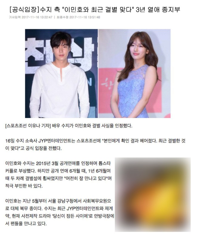 JYP và MYM Entertainment cuối cùng cũng đã lên tiếng về tin Suzy và Lee Min Ho chia tay - Ảnh 2.