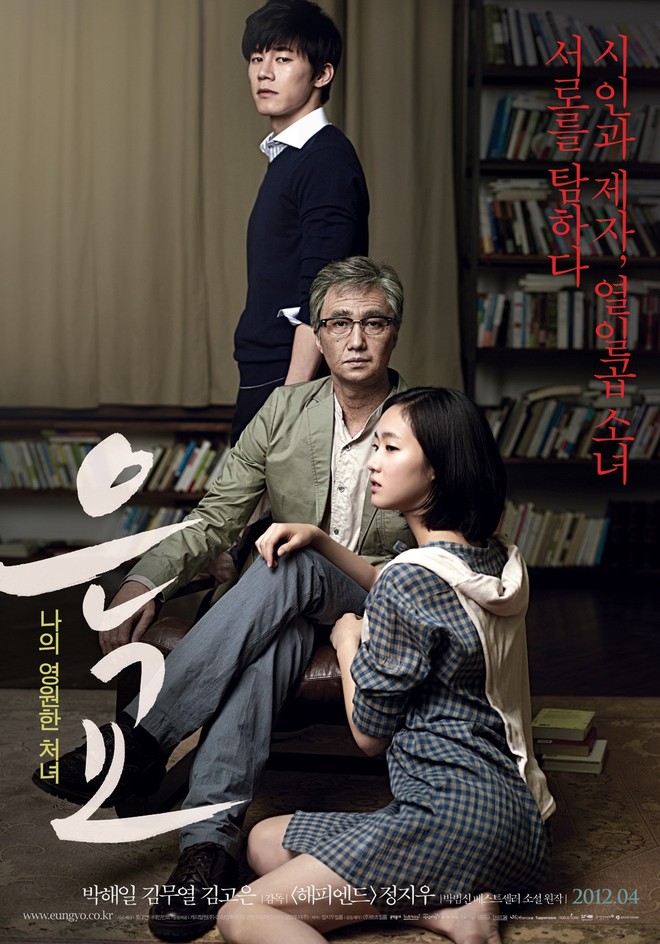 Sau 5 năm, poster bị cấm của phim 18+ c&#243; Kim Go Eun đ&#227; được h&#233; lộ - Ảnh 1.