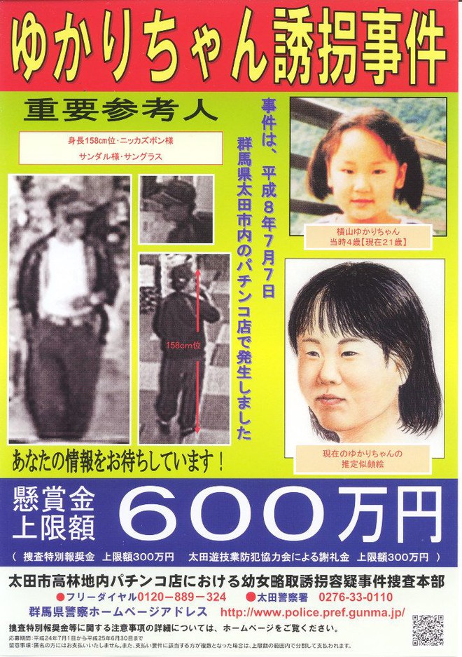 Bé gái 4 tuổi mất tích bí ẩn vào năm 1996, 21 năm sau, cảnh sát Nhật Bản vẫn miệt mài tìm kiếm manh mối - Ảnh 1.