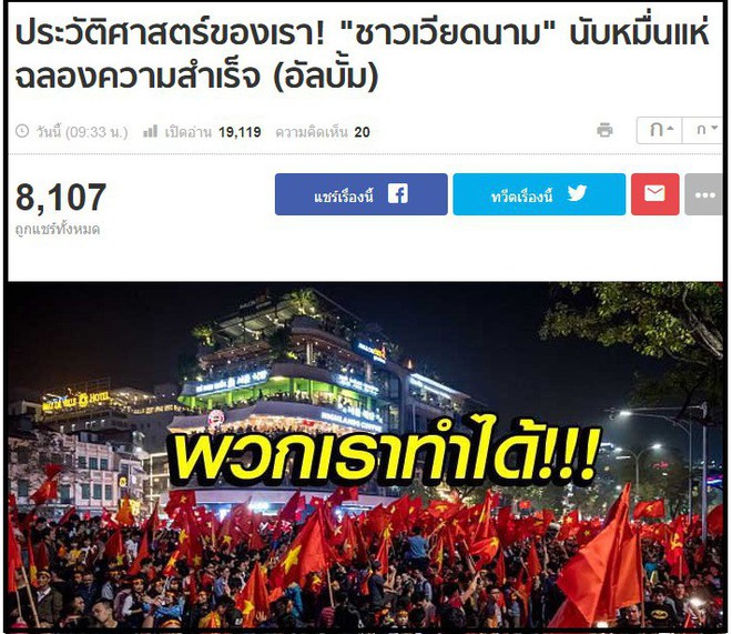 Netizen Thái: Cầu thủ đã giỏi nhưng người hâm mộ bóng đá Việt Nam cũng đẳng cấp không kém với màn đi bão lịch sử - Ảnh 1.
