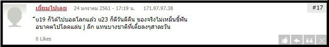 Netizen Thái: Cầu thủ đã giỏi nhưng người hâm mộ bóng đá Việt Nam cũng đẳng cấp không kém với màn đi bão lịch sử - Ảnh 7.