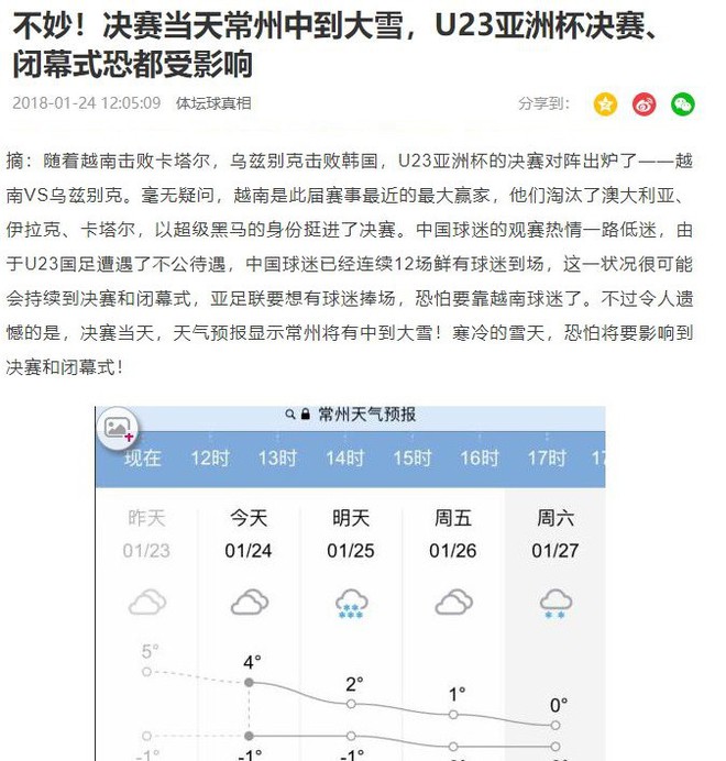 Thời tiết Trung Quốc tiếp tục chuyển lạnh, báo chí đưa tin hôm 27, nhiệt độ chỉ còn từ -3 đến 0 độ C - Ảnh 1.