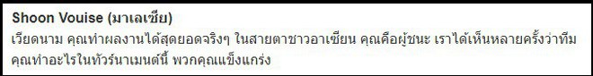 Ngàn lời chúc của người hâm mộ bóng đá Đông Nam Á: “Các bạn là những người chiến thắng, là niềm tự hào của cả ASEAN” - Ảnh 3.