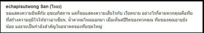 Ngàn lời chúc của người hâm mộ bóng đá Đông Nam Á: “Các bạn là những người chiến thắng, là niềm tự hào của cả ASEAN” - Ảnh 8.