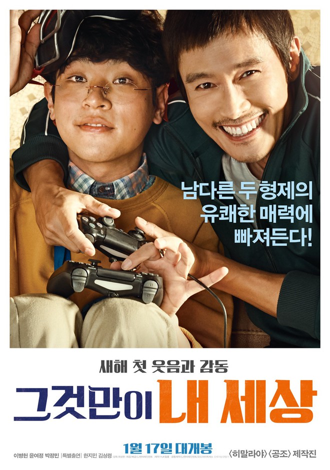 Phòng vé Hàn tuần cuối tháng 1: Phim của Lee Byung Hun dẫn đầu - Ảnh 2.